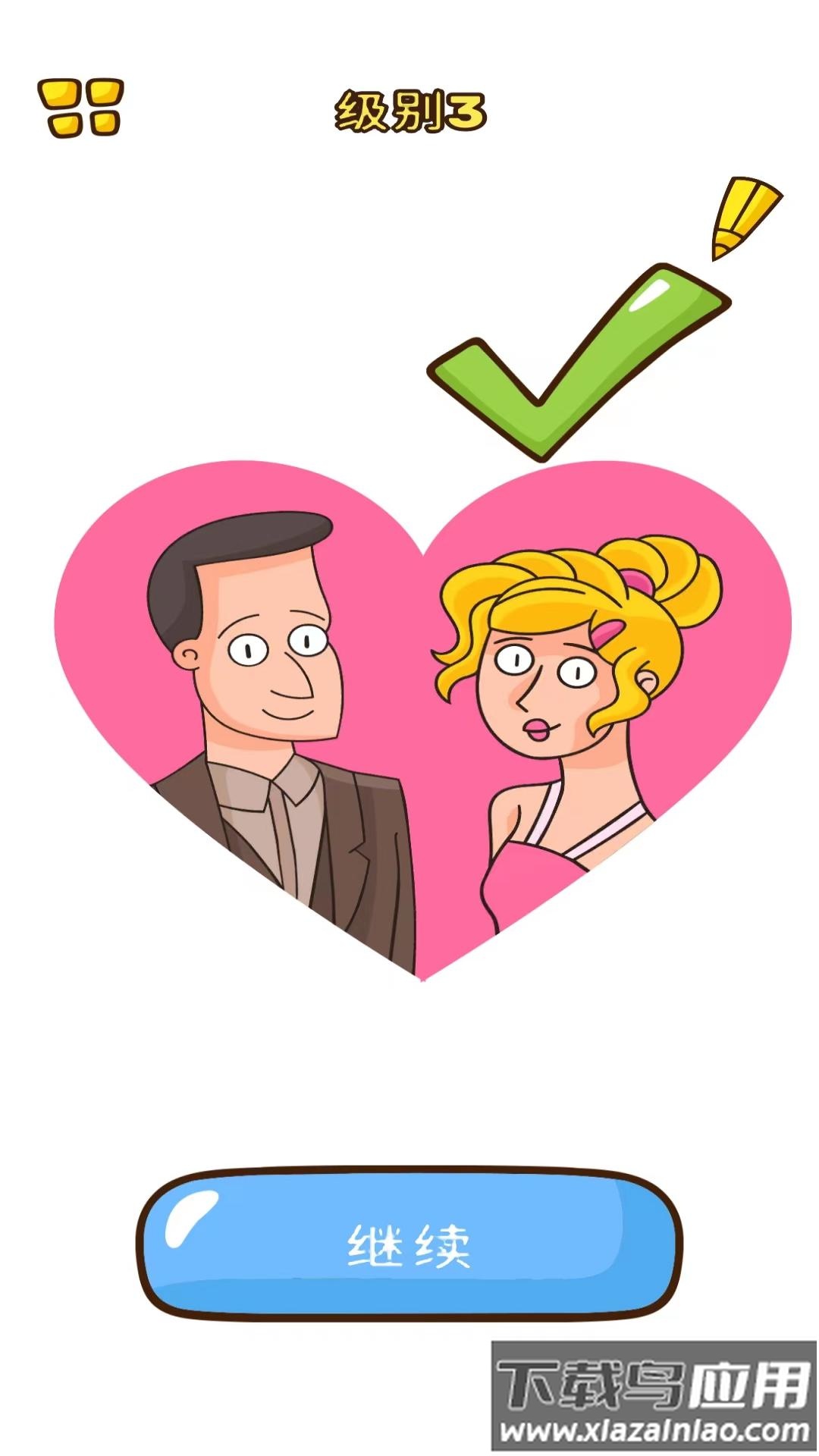 聪明如我游戏最新版截图1