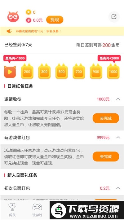 365小游戏大全截图3