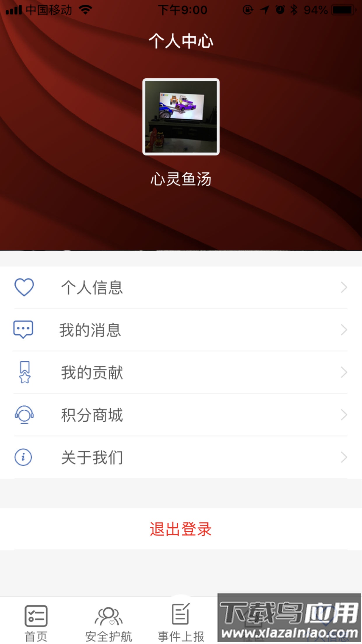 平安地铁app下载最新版截图3