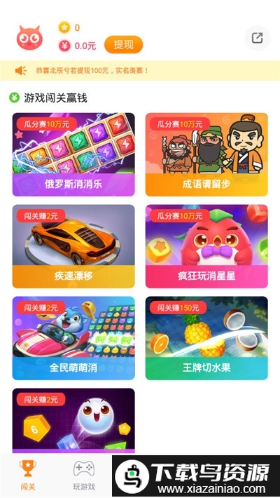 365小游戏赚红包版截图2