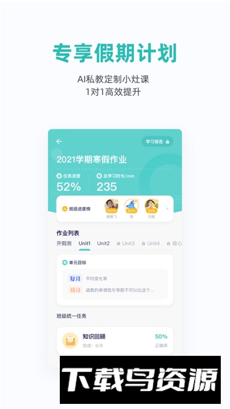 悉之AI家教app官方版最新版截图2