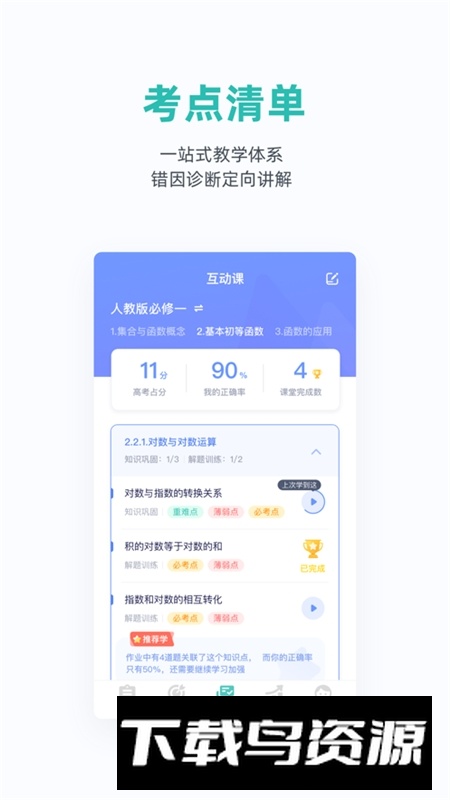 悉之AI家教app官方版最新版截图4