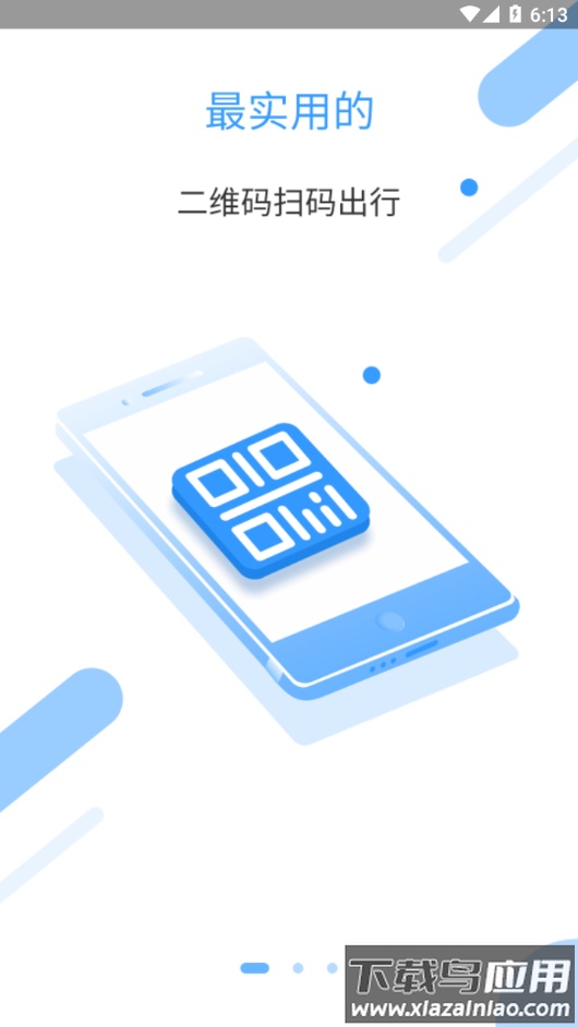 善国行app下载安卓最新版截图1