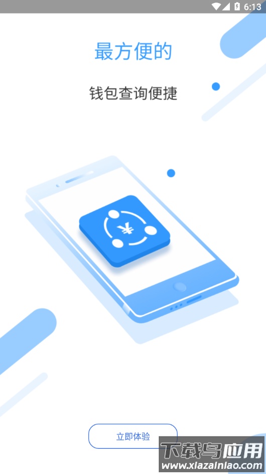 善国行app下载安卓最新版截图3