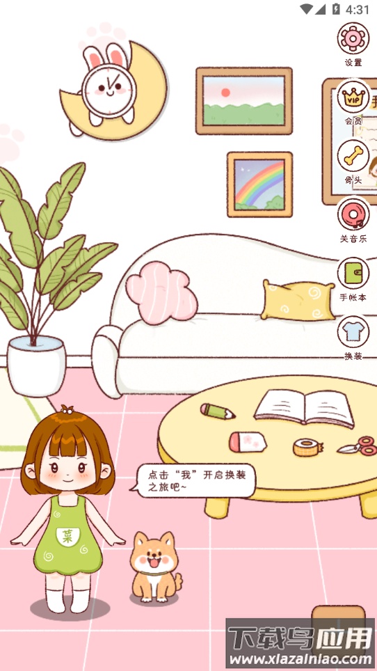 小柴手帐下载安装最新版截图2