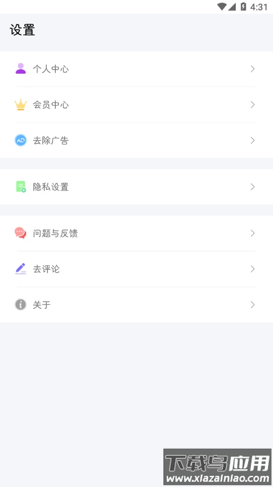 小柴手帐下载安装最新版截图4