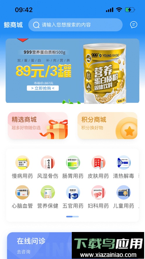 鲸医生官方版最新版截图1