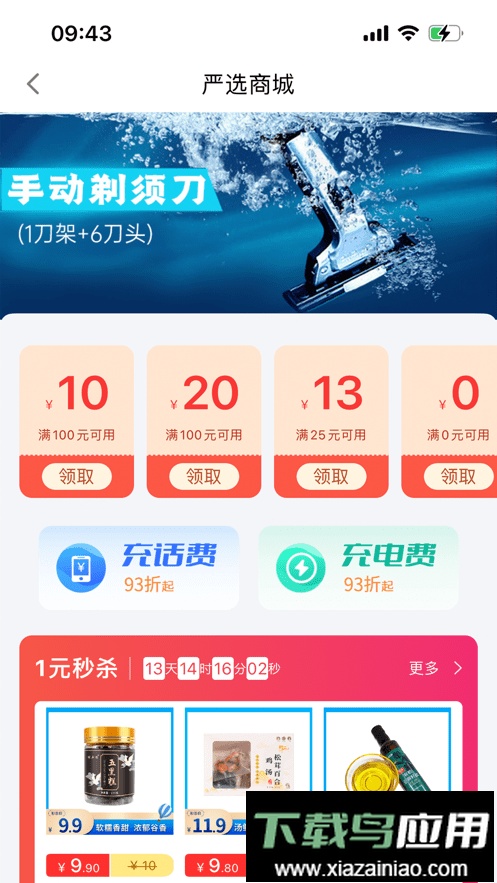 鲸医生官方版最新版截图2