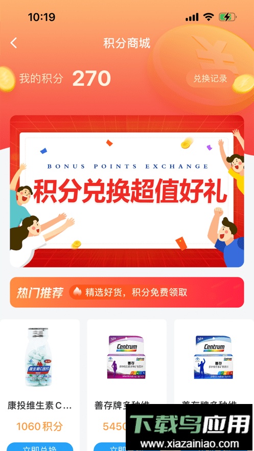 鲸医生官方版最新版截图3