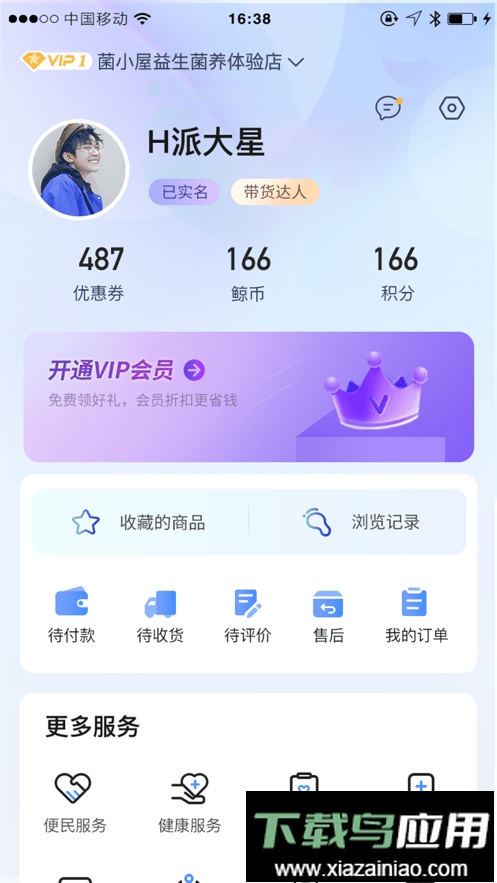 鲸医生官方版最新版截图4