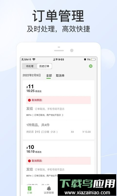 优品街零售通官方版最新版截图3