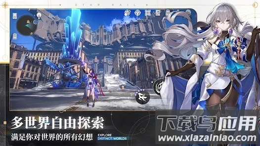 崩坏：星穹铁道国际服最新版截图2