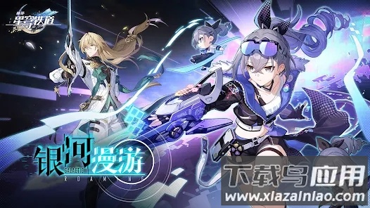 崩坏：星穹铁道国际服最新版截图3