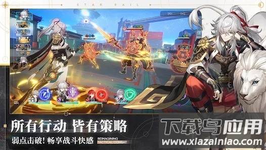 崩坏：星穹铁道国际服最新版截图4