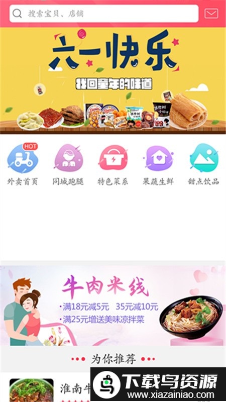 幸福惠东app最新版截图1