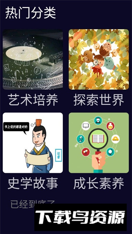 子腾看看app手表端最新版截图2