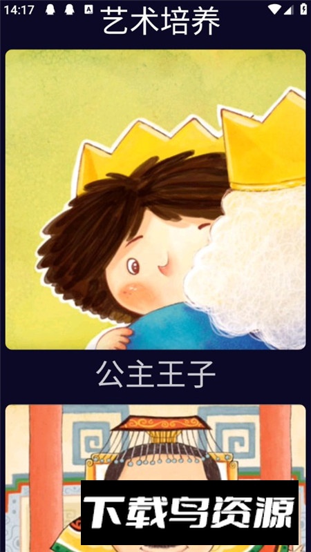 子腾看看app手表端最新版截图3