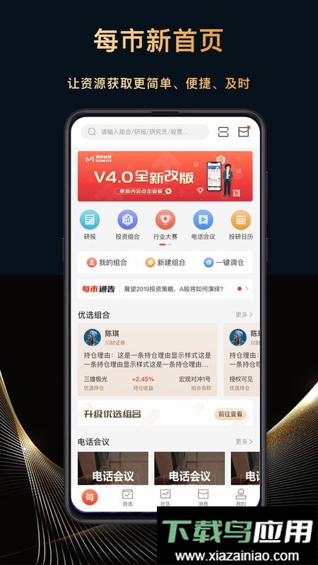 每市app截图1