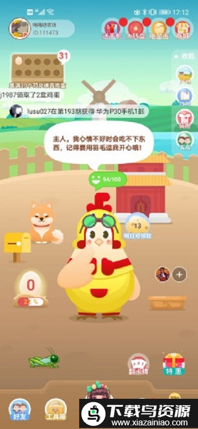 咯咯哒农场游戏最新版截图1