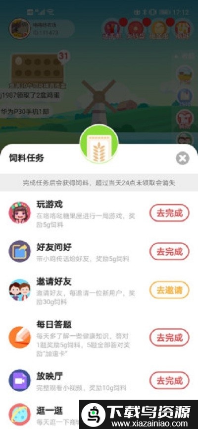 咯咯哒农场游戏最新版截图2