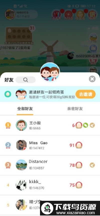 咯咯哒农场游戏最新版截图4