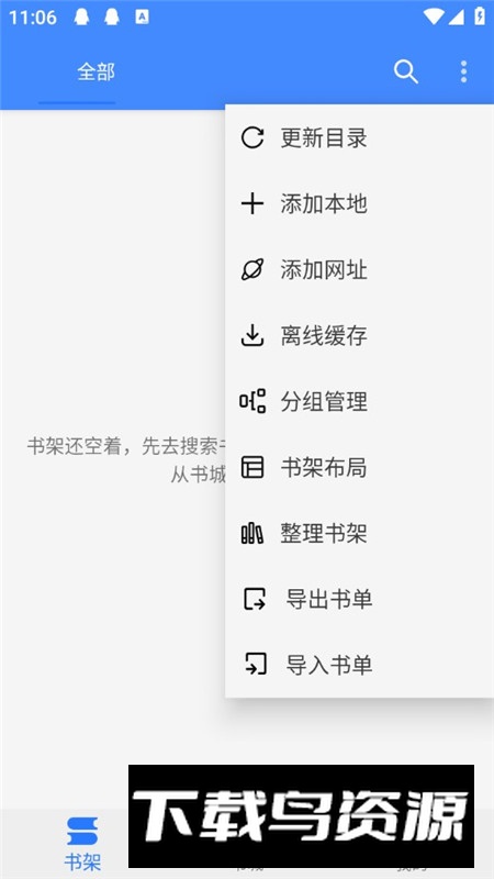珊瑚阅读手表版安装包最新版截图2