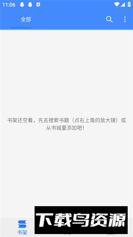 珊瑚阅读手表版安装包最新版截图3
