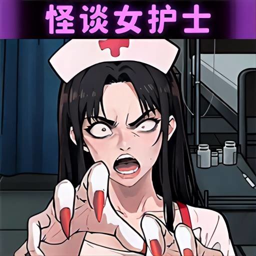 规则怪谈5官方版