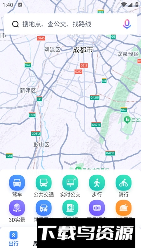 王安全导航语音包(百度地图)截图1