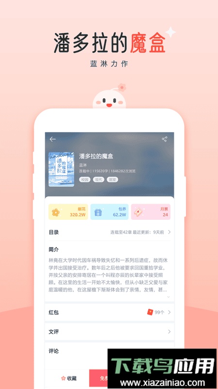 豆花阅读官方版最新版截图2
