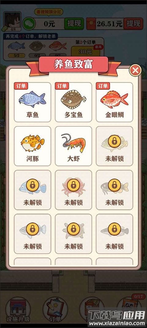 强哥的幸福生活游戏官方最新版截图2