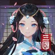 名将集手游官方正版