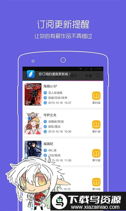 动漫之家解锁vip版截图2