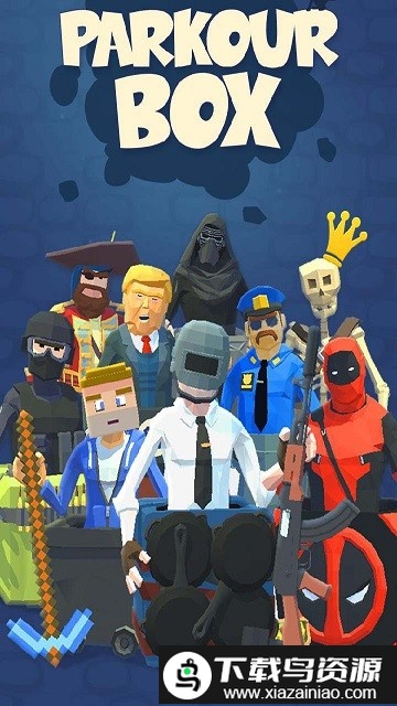 和箱子男一起攻克难关最新版最新版截图2