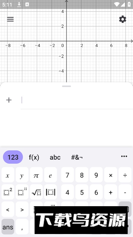 图形计算器(geogebra几何计算器中文版)最新版截图1