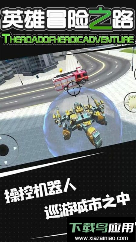 英雄冒险之路手游最新版截图2