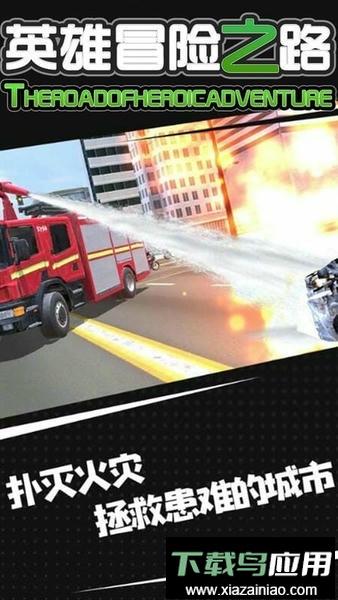 英雄冒险之路手游最新版截图3