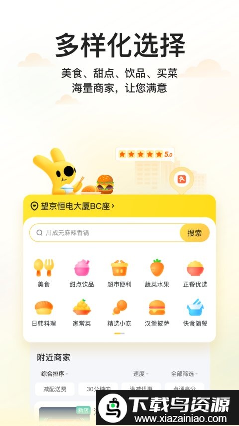 美团商企通app(美团企业版)最新版截图1
