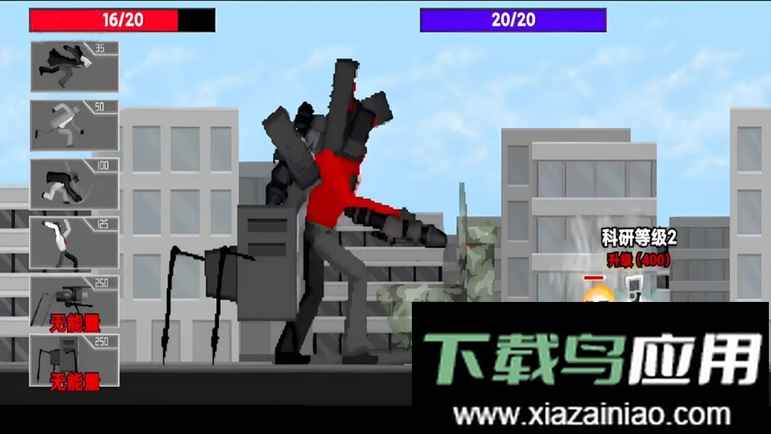 马桶人逆袭官方版最新版截图2