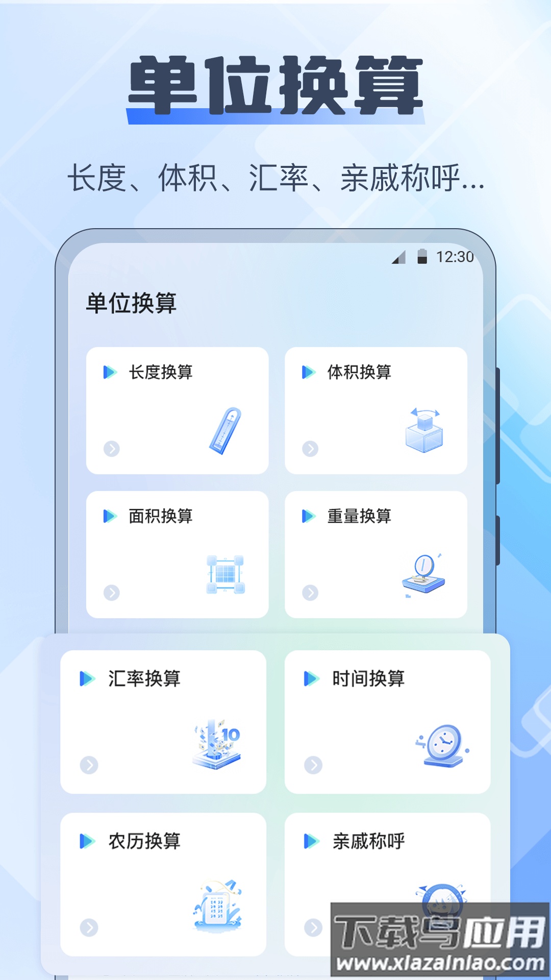 AR长度测量仪官方版最新版截图2