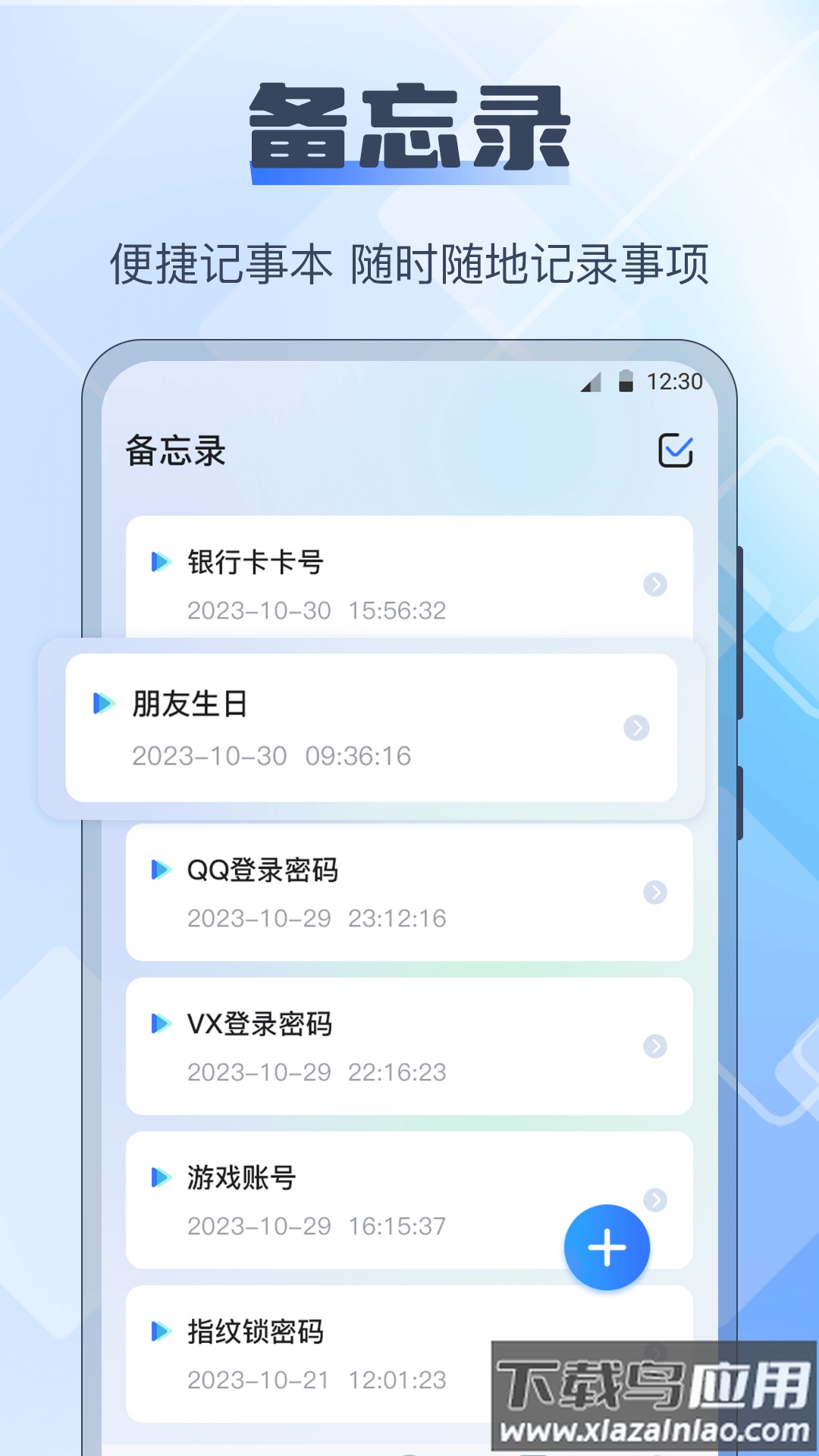 AR长度测量仪官方版最新版截图3