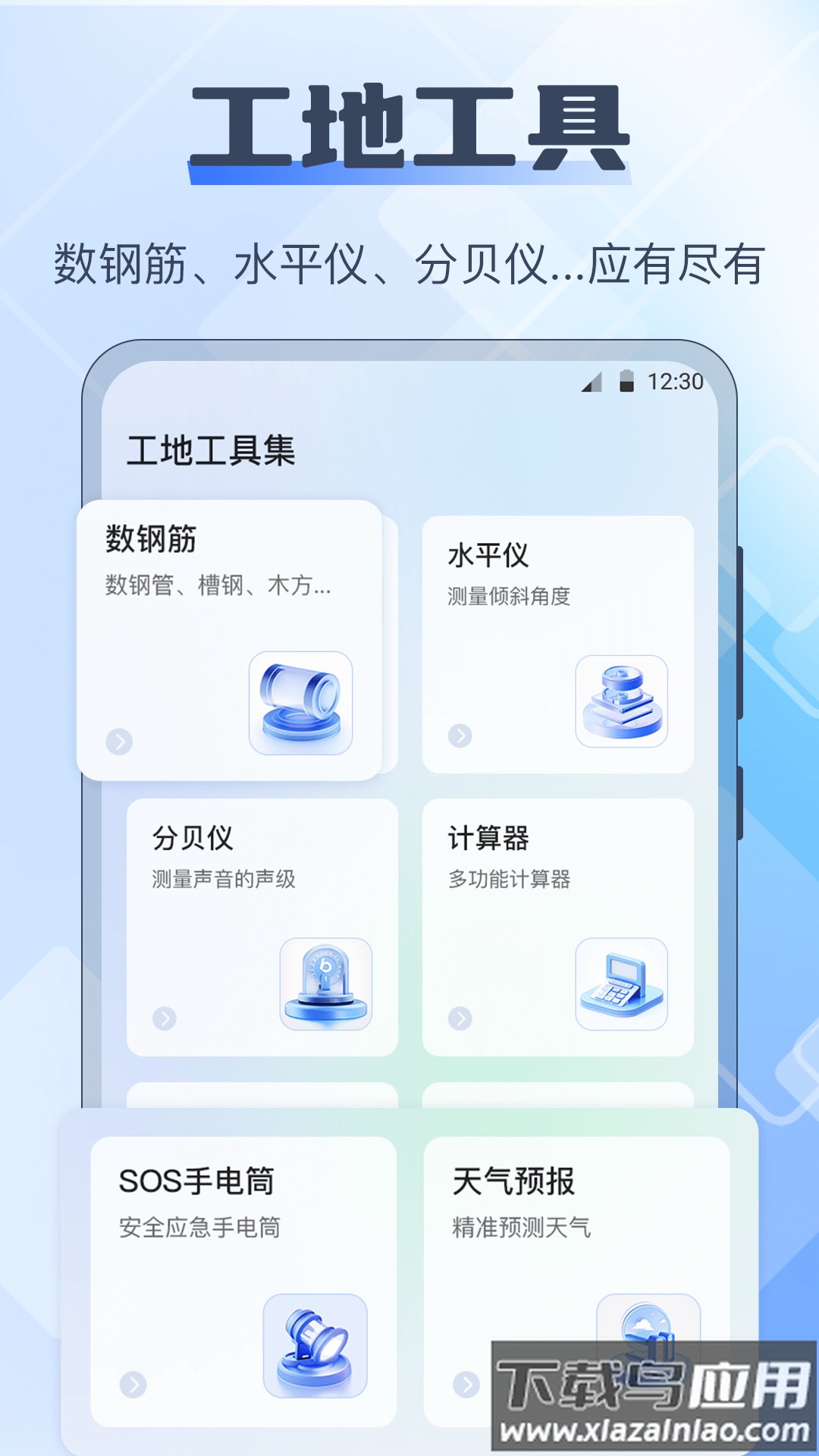 AR长度测量仪官方版最新版截图4