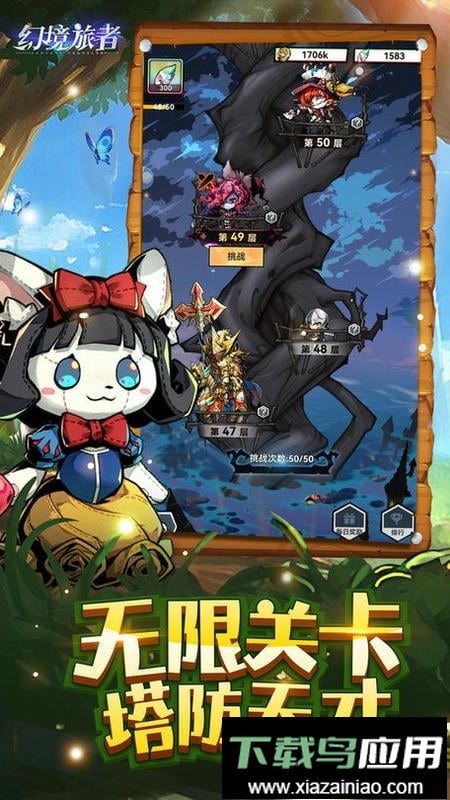 幻境旅者最新版最新版截图1