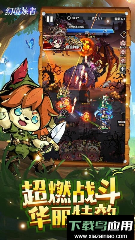 幻境旅者最新版最新版截图2