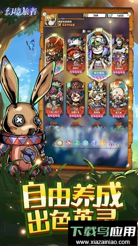 幻境旅者最新版最新版截图3