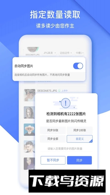 喔图闪传精灵官方版最新版截图1