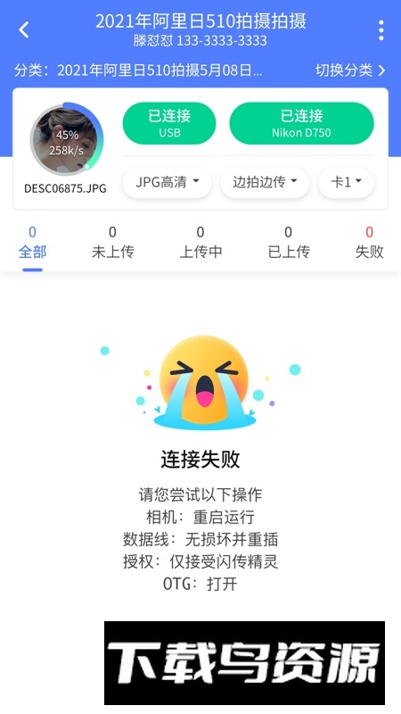 喔图闪传精灵官方版最新版截图4