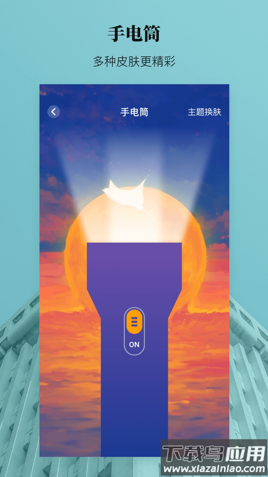 AR测距测量仪app最新版截图1