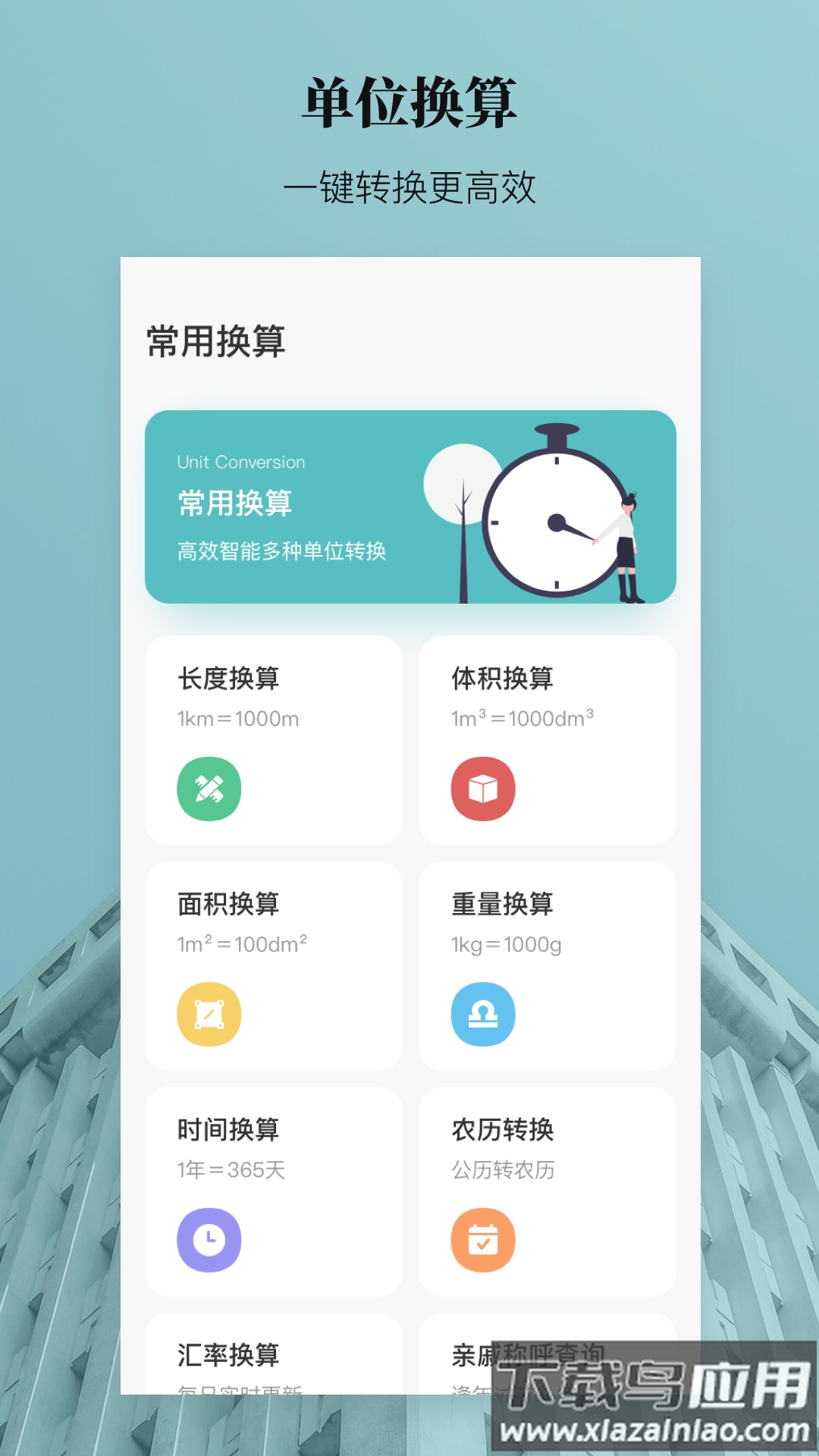 AR测距测量仪app最新版截图2