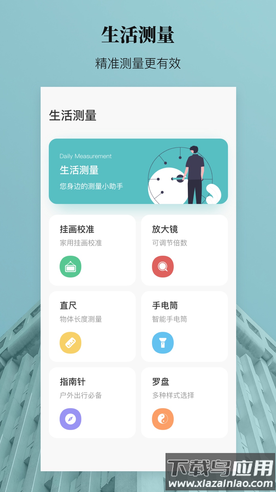 AR测距测量仪app最新版截图3